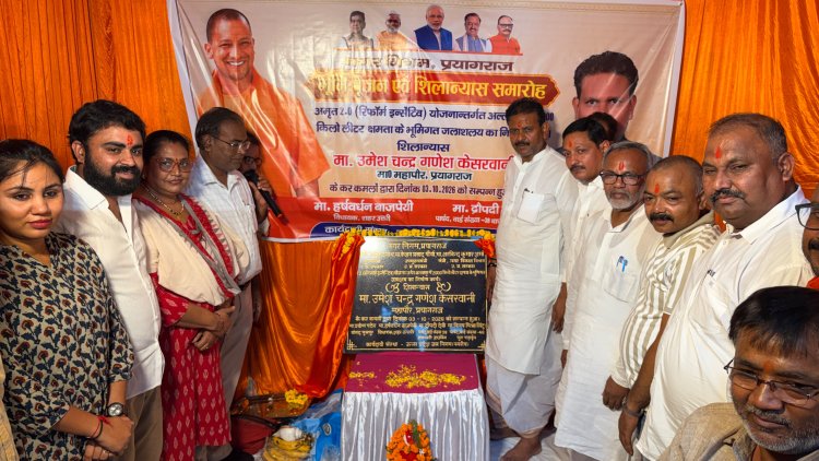 प्रयागराज के अल्लापुर में बनेगा 2000 KL का भूमिगत जलाशय, 28 हजार लोगों को मिलेगा बेहतर पेयजल