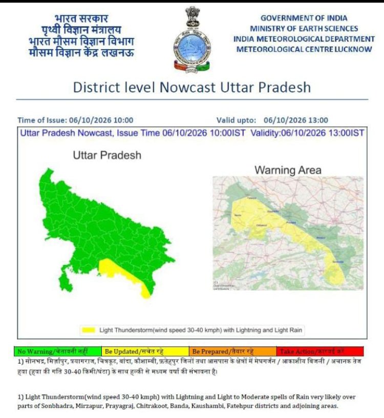 प्रयागराज समेत 8 जिलों में मौसम बदलेगा, गरज-चमक के साथ बारिश का अलर्ट; 40 KM की रफ्तार से चलेंगी हवाएं
