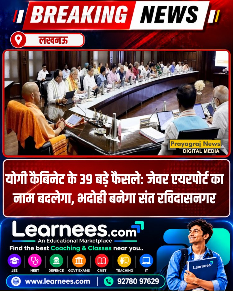 जेवर एयरपोर्ट का नाम नरेंद्र मोदी इंटरनेशनल एयरपोर्ट करने का प्रस्ताव पास, योगी कैबिनेट का फैसला