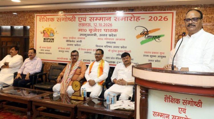 शिक्षा समाज में सकारात्मक परिवर्तन की आधारशिला: ब्रजेश पाठक