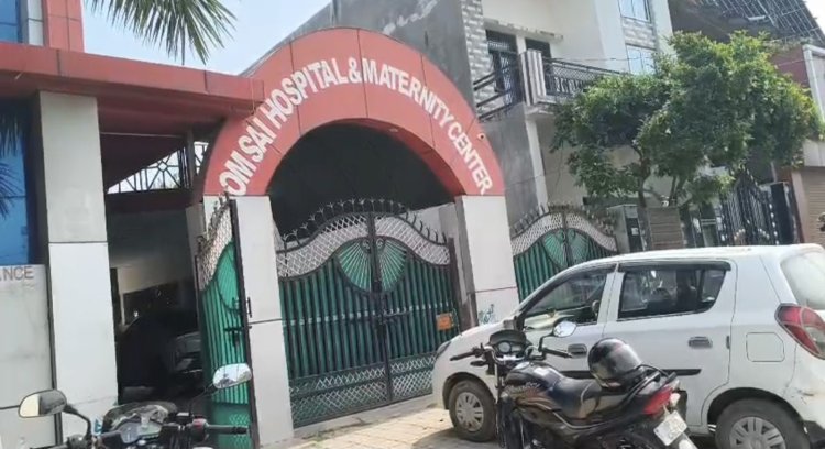 अमेठी के प्राइवेट नर्सिंग होम में फर्श के पोछे से मरीज का बेड साफ करने का वीडियो वायरल, सीएमओ ने दिए जांच के निर्देश