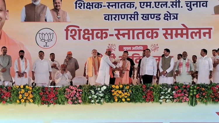 मुख्यमंत्री योगी आदित्यनाथ दो दिवसीय दौरे पर वाराणसी पहुंचे, शिक्षक स्नातक महासम्मेलन को करेंगे संबोधित