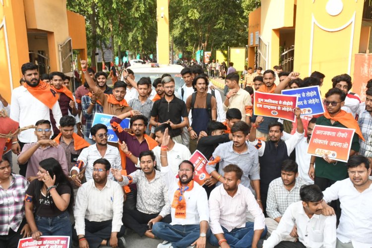कानपुर में अभाविप का प्रदर्शन, दिनेश यादव बोले—संवैधानिक संस्थाओं की गरिमा बनाए रखना जरूरी