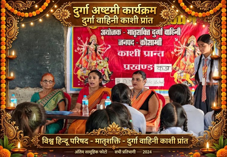 22 नवंबर से शुरू होगा VHP का हित चिंतक अभियान, गांव-गांव तक पहुंचेंगे कार्यकर्ता