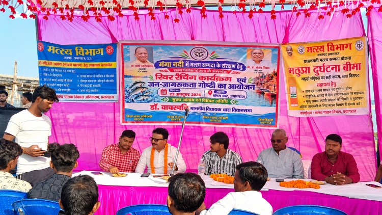 गंगा में छोड़े गए एक लाख मत्स्य बीज, स्वच्छता और मछुआरों की आजीविका पर जोर